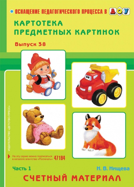 ��������� ���������� ��������. �38. ������� �������� �����1 (�-4)