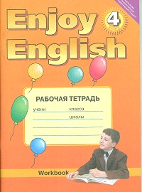 ���������� Enjoy English 4��. �/� �����1 ���� 2015�
