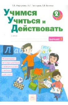 ��������,���������  ������ ������� � ����������� �/� 2��. �����1-2  2017�
