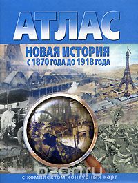 ����� ����� ������� � 1870 ���� �� 1918����  10 ��