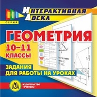 ���������. 10-11 ������. ������� ��� ������ �� ������ CD-ROM.