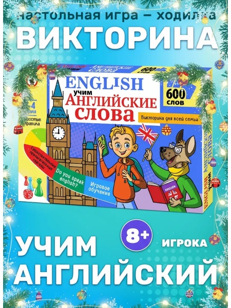 ��������� ��� ����� "English. ���� ���������� �����"