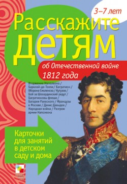 ���������� ����� �� ������������� ����� 1812�.�������� �/������� � �/���� � ����	