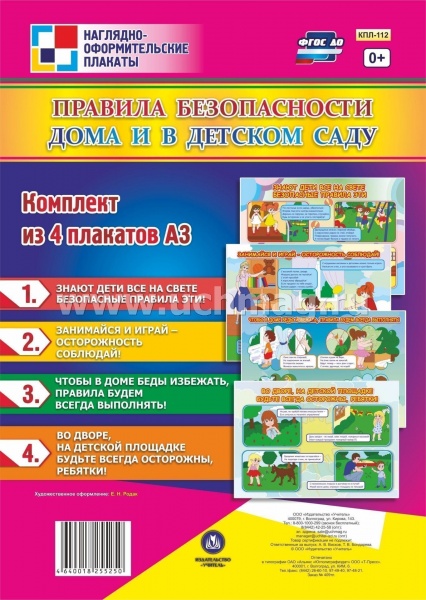 �-� ��.������� ������������ ���� � � ������� ���� (4 �������� � �����. ��������.) ���-112