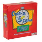 ���������� ���� "������ �� 5 ������"