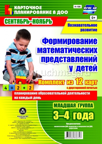 �������������� ��������. ������������ �������������� ������������� � �����. ������������ �������-186