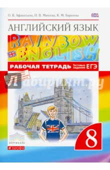 ���������� ���������� ���� 8��."Rainbow English" �/�(� ��������� ��������� ���) ��������� ���� 2015