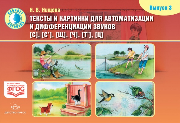 ������ � �������� ��� ������������� � �������������� ������ [�], [ђ], [�], [�], [Ғ], [�]. ������ 3