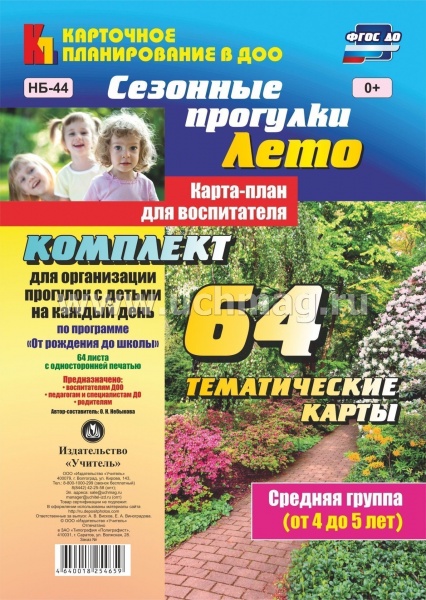 �������� �������� "����".�����-���� ��� �����������. ������� ������: �������� �� 64 ������