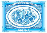 ���������������� ��������:������ ��������.�����-2(����������)