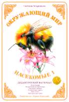 ������������� ��������:���� ���������. ���������-1 (������ ��������)