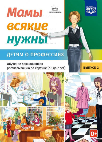 ���� ������ �����.�������� ���������� ������������� �� ��������(� 5 �� 7 ���). ������.2. �-4