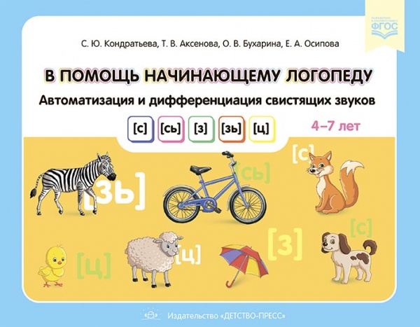 � ������ ����������� ��������. ������������� � �������������� ��������� ������ [�], [��], [�], [��],