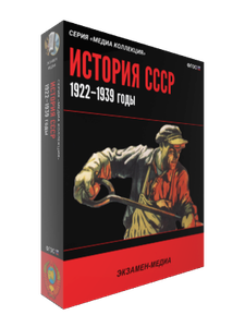 ����� ���������.������� ����. 1922-1939 �. (CD)