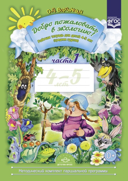 ����� ���������� � ��������! ����.4-5���.�����1(�/�)2017�