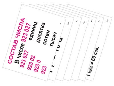 �.������� ������� �� ���������� 3 ����� (7 ����.)