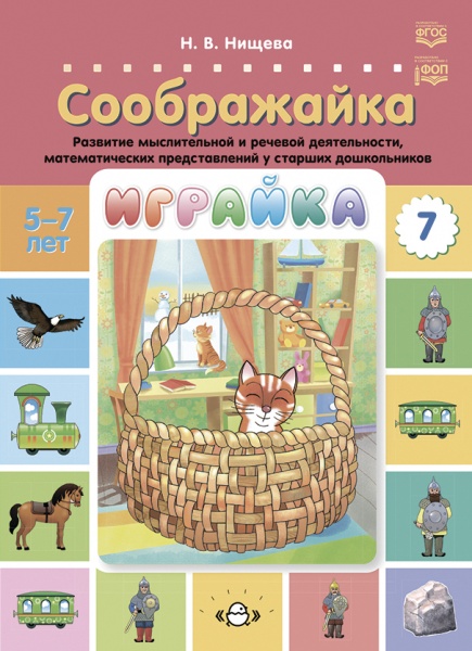 �������-7 �����������. �������� ������������ � ������� ������������, �������������� �������