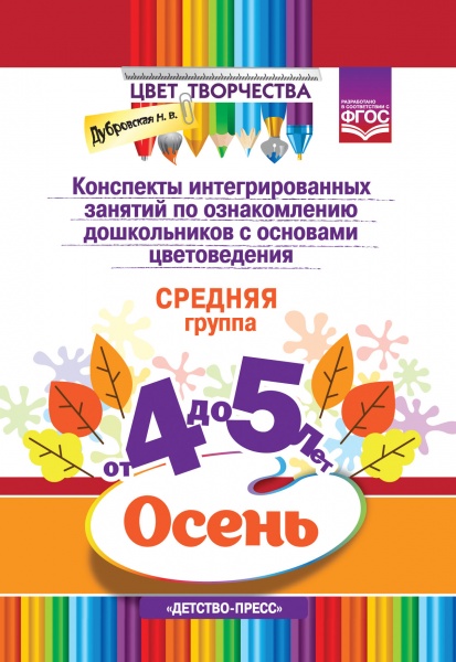 ���� ����������.��������� ��������������� ������� �� ������������ ������������ � �������� 4-5 �����