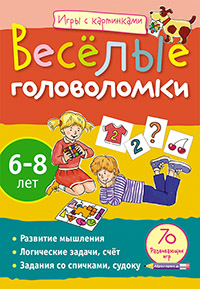 ���� � ����������. ������ �����������.(6-8 ���)