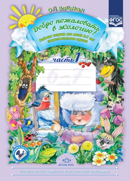 ����� ���������� � ��������! ����.6-7���.����� 1�������