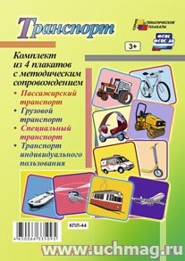 �-� ��.��������� (4 ������� "������������ ���������", "�������� ���������", "����������� ���������"