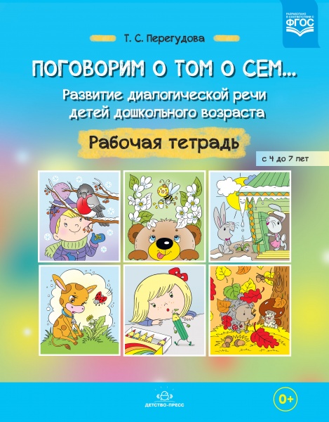 ��������� � ��� � ���... �������� ������������� ���� ����� ����������� ��������. ������� ������� � 4