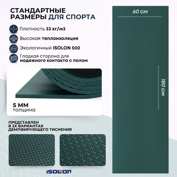 ������ ��� �������� 180�60�0,5��