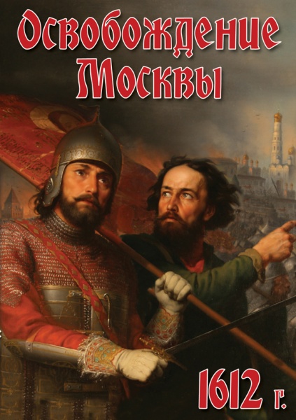 ������������ ������ 1612 ���. (DVD)