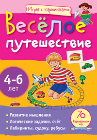 ���� � ����������. ������ �����������.(4-6 ���)