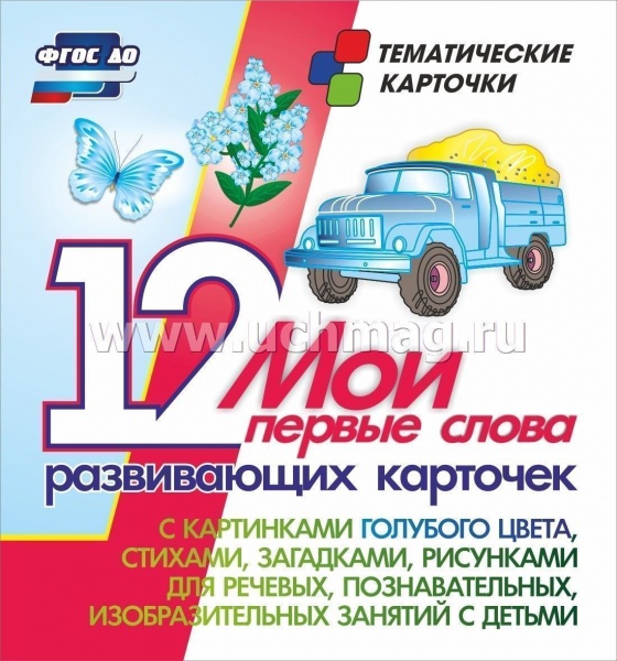 ��� ������� ����� 12 ����������� �������� � ���������� �������� �����, �������, ���������, ���������