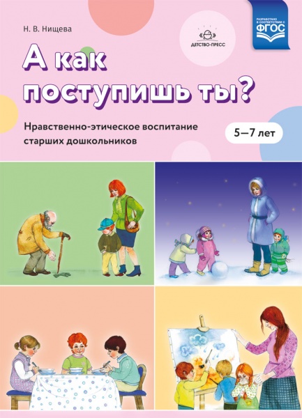� ��� ��������� ��? �����������-��������� ���������� ������� ������������ ����(������)(������ �-5)