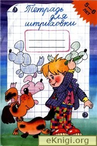 ������� ��� ���������(5-6 ���) ���� ��������  2016�