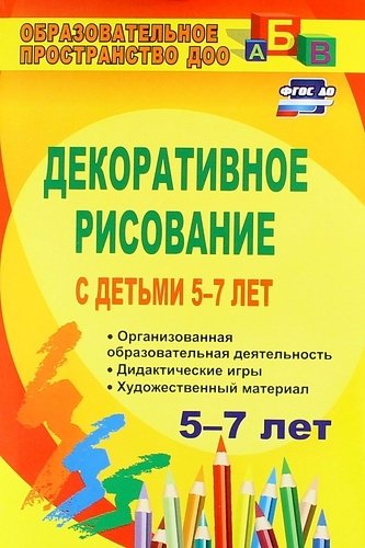 ������������ ��������� � ������ 5-7 ���: �������������� ��������������� ������������, ������������� 