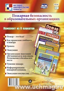 �-� ��.�������� ������������ � ��������������� ������������: 8 �������� (������ �-4)