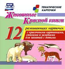 �������� ������� ����� : 12 ����������� �������� � ���������� ����������, ������� � ����� 