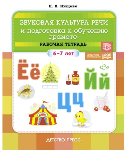 �������� �������� ���� � ���������� � �������� �������. ������� �������. (6-7 ���). ���. ����