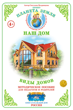 ������������� ��������:���� �����.������������ ������� ��� ��������� � ���������(�-4)������