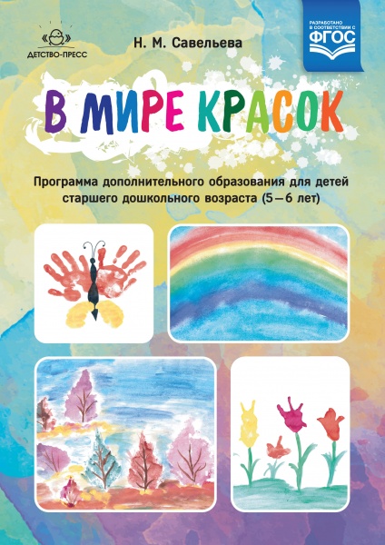 � ���� ������: ��������� ��������������� ����������� ��� ����� �������� ����������� �������� (5�6 ��
