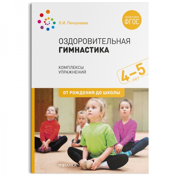 ��������������� ����������.��������� ���������� ��� ����� 4-5 ��� ����(���������� �. �.)