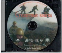 ���������� ������ DVD 