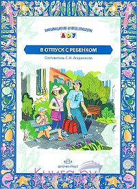 �������� ��� �������: � ������ � ��������.