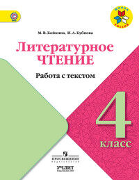 ��������� ������������ ������ 4 ��. ������ � �������(����� ������)2021�