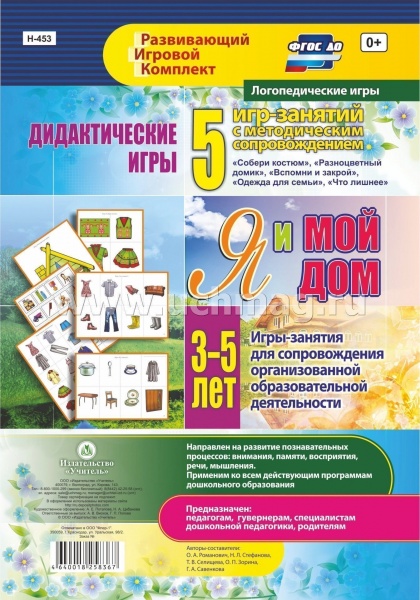 ������������� ���� ��� ����-��. "� � ��� ���" 3-5 �. 5 ���. + �����. 