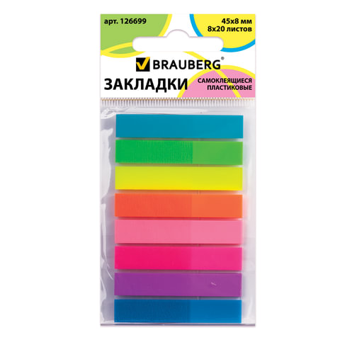 �������� ������ 8 ������ � 20 ������, BRAUBERG �������� �����������, 45�8 ��, � ����������� ������