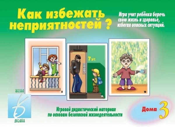 ���������-�������� ���.���� � ����� "��� �������� �������������? ����-3"