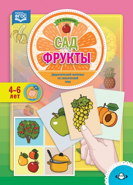 ���.������.������������� �������� �� ����������� ���� 4-6 ��� ����