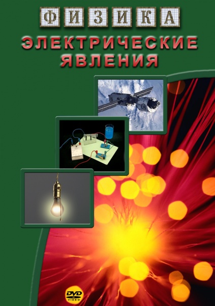������������� ������� (DVD)