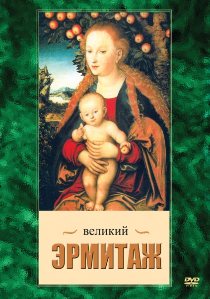 ������� ������� (DVD)