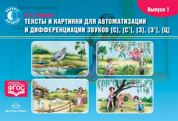 ������ � �������� ��� ������������� � ���������.������ [�], [ђ], [�], [ǒ], [�]. ������ 1.����