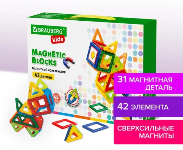 ����������� ��������� Brauberg Kids, 42 ������ 